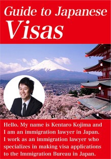 国際結婚手続きガイド著小島健太郎