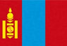 モンゴル