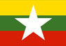ミャンマー