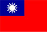 台湾
